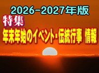 2026�@�Z�Z�̏H